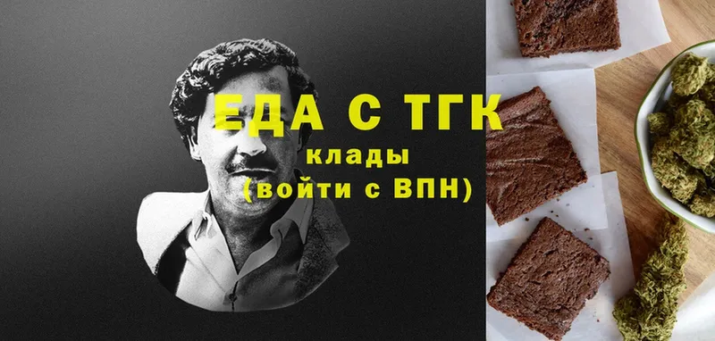 Canna-Cookies марихуана  наркошоп  ссылка на мегу маркетплейс  Новотроицк 